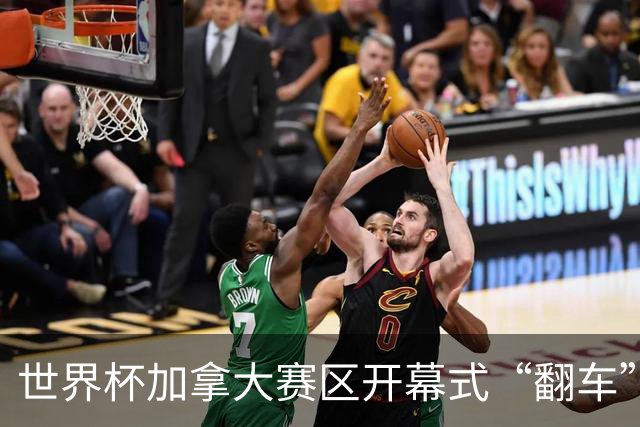世界杯加拿大赛区开幕式“翻车”了：大力神杯装置上升时发生故障，底座外罩脱落，大力神杯漏气变瘪